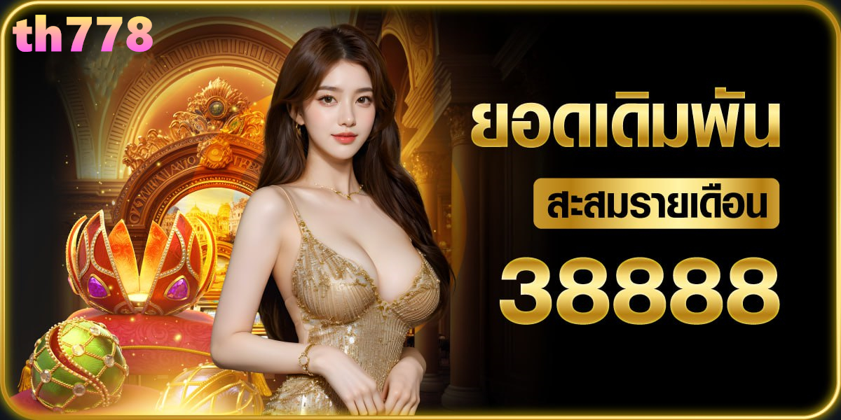 ซื้อวันทรู 365 วัน