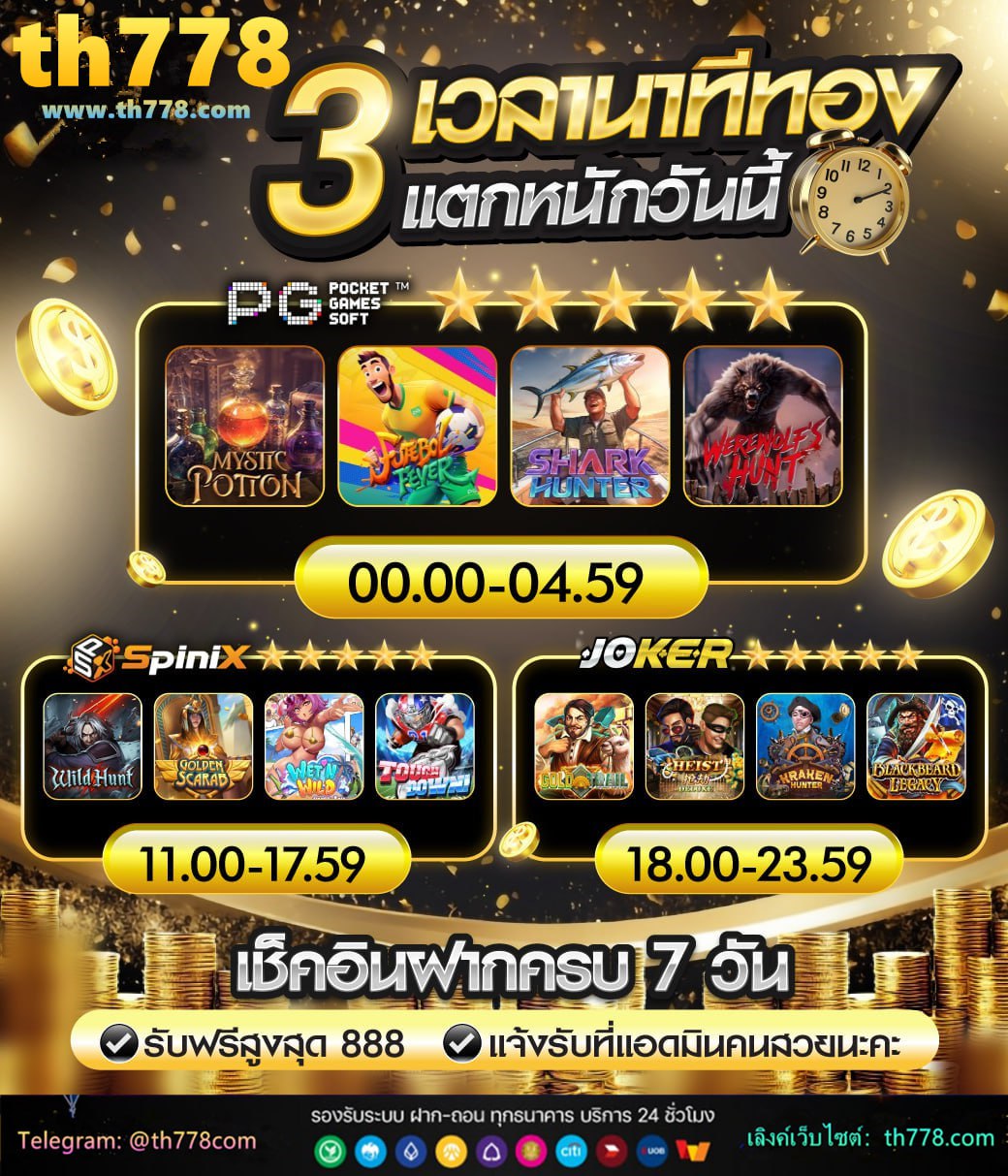 เว็บหวยออนไลน์ 777