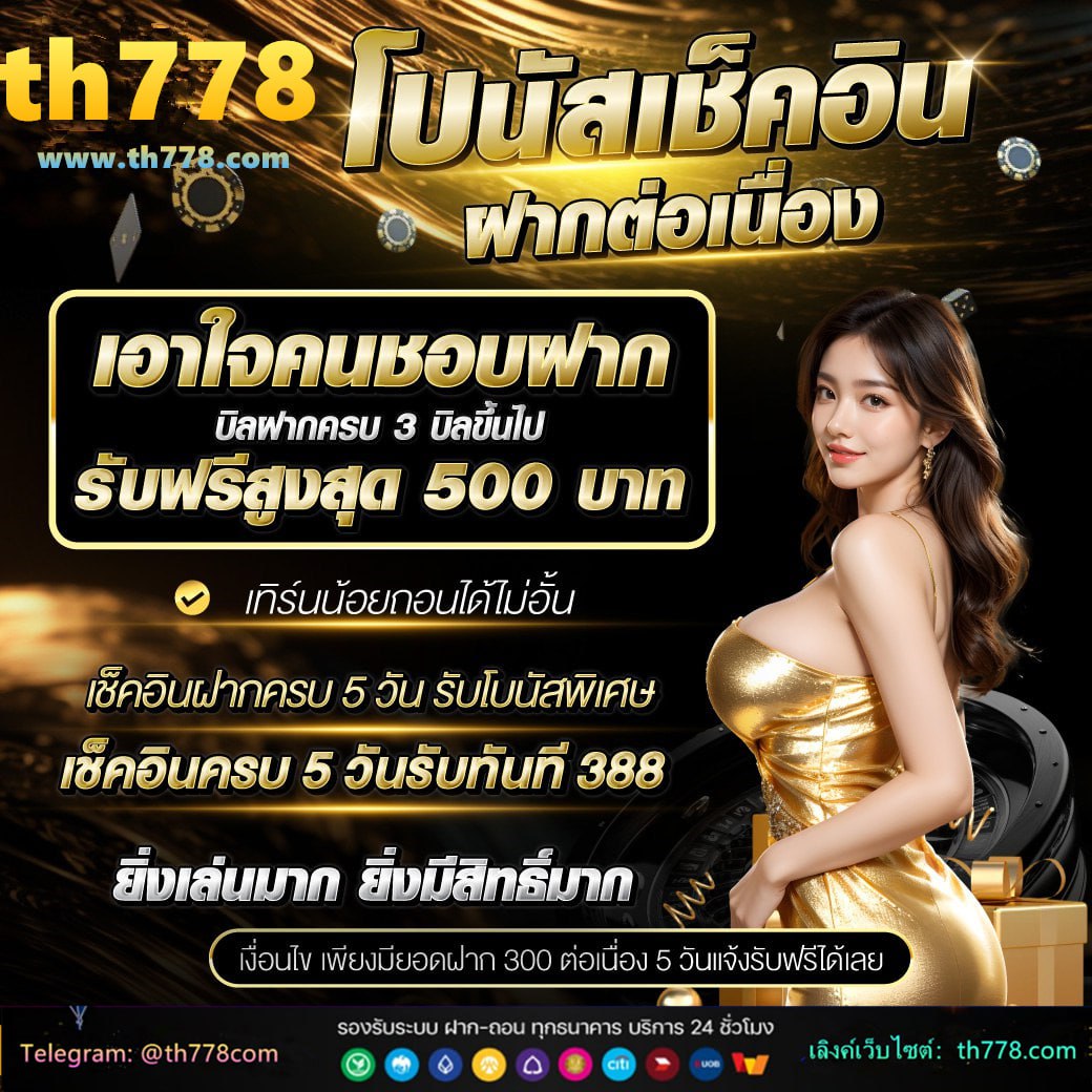 888บอลสด