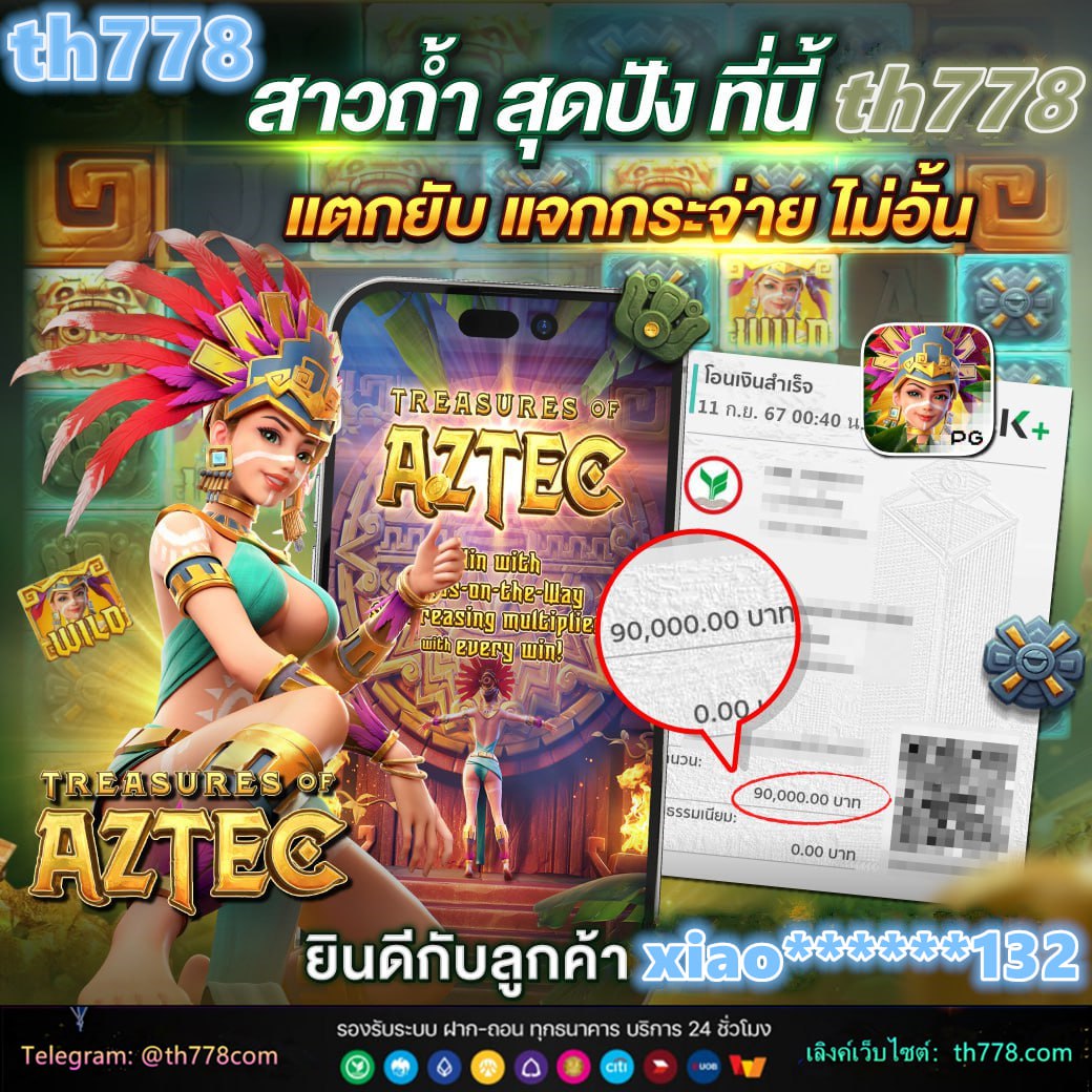 ไอโปร789