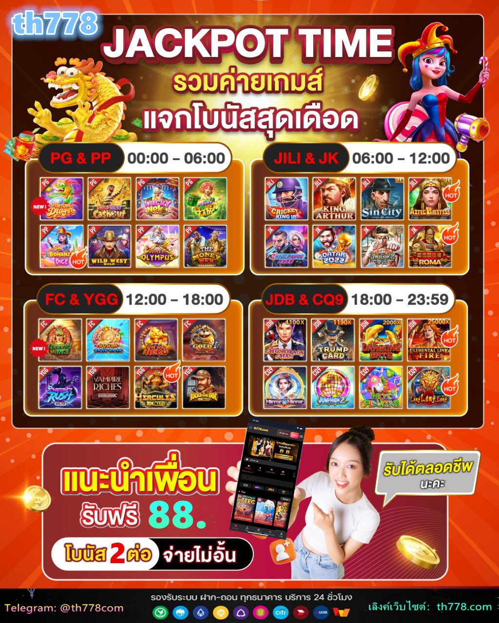 ปฏิทิน ปี 66