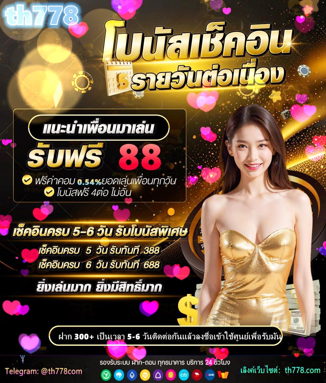 ทางเข้าpg slot game