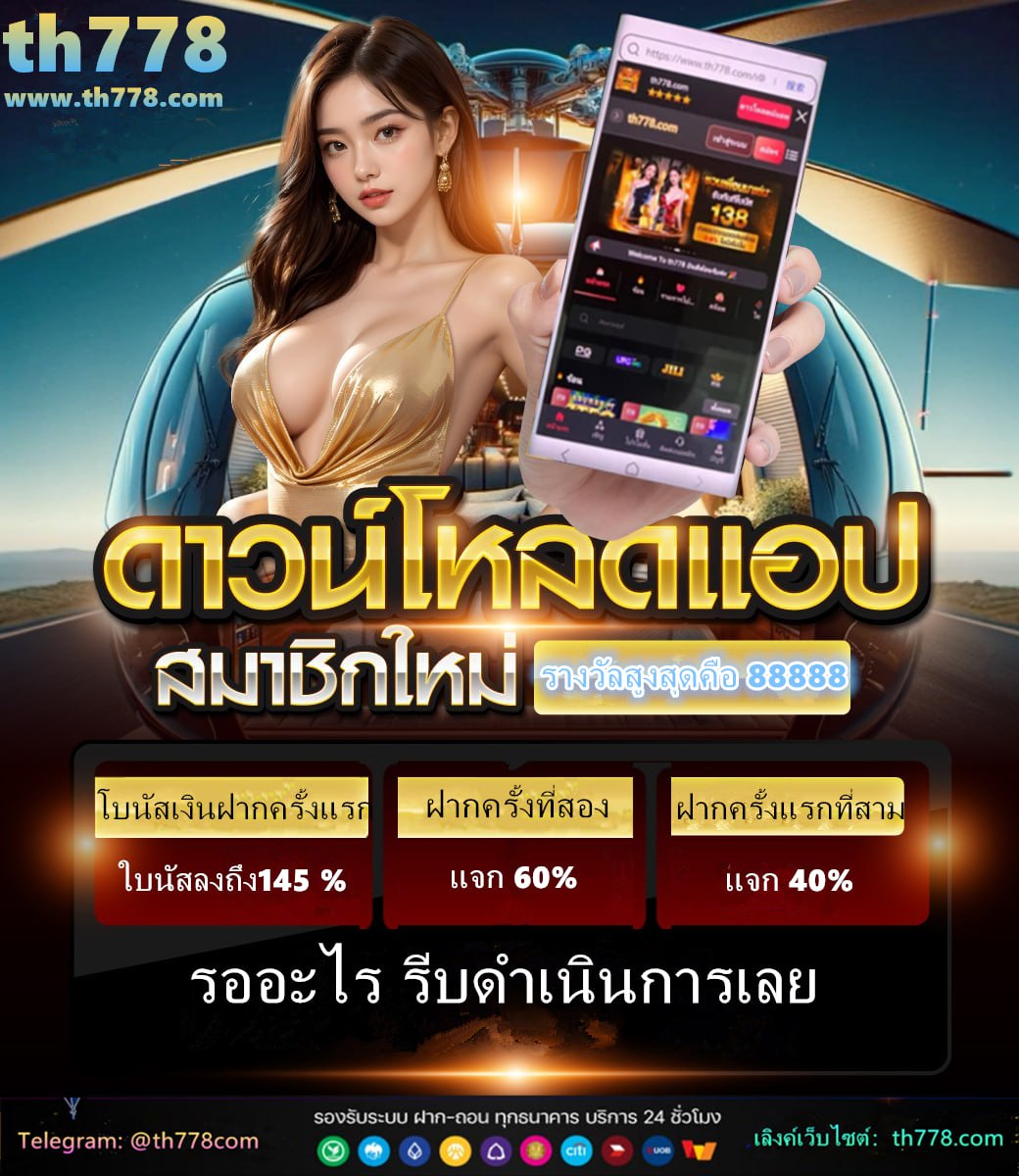 สลากธอส 2566