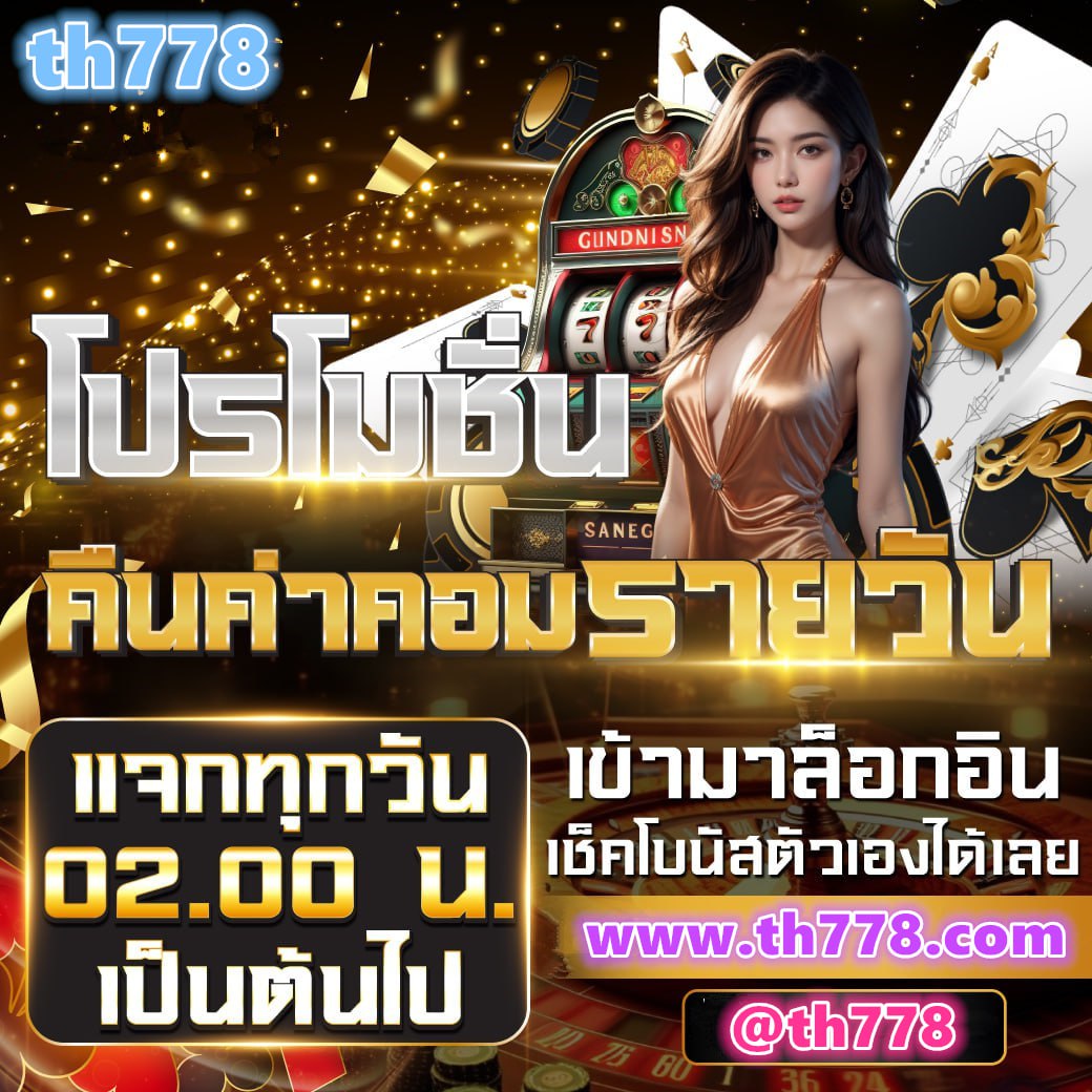 ผลบอลสดวันนี้ 888 พร้อมราคา